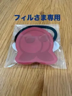 【フィル様専用】からぴちパラダイス 2024　ペンライトアクセサリー　ゆあんくん