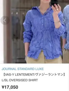 【VAS-Y LENTEMENT/ヴァジーラントマン】　オーバーサイズ　シャツ