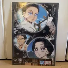 鬼滅の刃 一番くじ 姉の仇 D賞 クリアポスター 狛治 恋雪