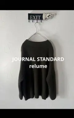 JOURNALSTANDARDrelume foxアンゴラ混ハイネックニット