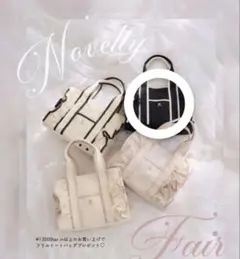 NICE CLAUP フリルトートバッグ ブラック　ノベルティのサムネイル
