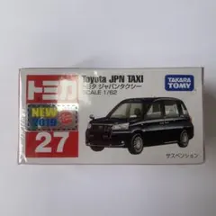 トミカ No.27 トヨタ ジャパンタクシー