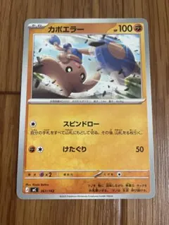 カポエラー ☆ L1 ソウルシルバーコレクション 049/070 - メルカリ