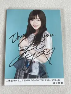 2025年最新】白石麻衣 写真 サインの人気アイテム - メルカリ