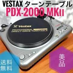 2025年最新】vestax pdx-2000 mkiiの人気アイテム - メルカリ