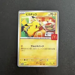 2026年最新】マクドナルド ポケモンカード ピカチュウの人気アイテム