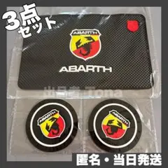 アバルト 595 695 124 スパイダー プント スコーピオン 内装品のサムネイル