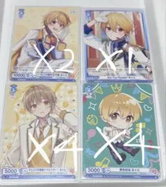 すとぷり るぅと ヴァイスシュヴァルツ まとめ売り