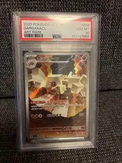キョジオーン AR MEGA 拡張パック メガブレイブ キラ psa10