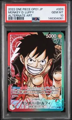【PSA10】ワンピース　モンキー・D・ルフィ　ロマンスドーン　リーダーパラレル ロマンスドーン モンキー・D・ルフ イリーダーパラレル PSA10 - メルカリ