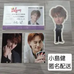 Aぇ! group 小島健 カレンダー2026 特典4点