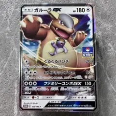 2026年最新】ガルーラ プロモの人気アイテム - メルカリ