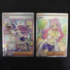 ポケモンカードゲーム　ミモザ SAR SR 2枚セットのサムネイル