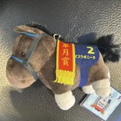 サラブレッドコレクション マスコットボールチェーン32　イスラボニータ