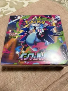 インフェルノx シュリンク付き