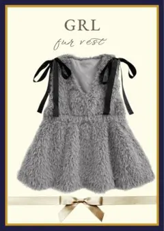 GRL グレイル　Vネック　リボン　ファー　ペプラムチュニック　ベスト　グレー