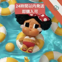 CRYBABY Vacation Mode On