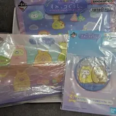 一番くじすみっコぐらしE賞＆F賞＆G賞のセット