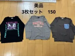 【3枚セット】キッズ　ロングTシャツ