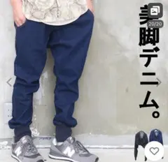 サルエルデニムパンツ ブルー