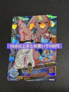 ドラゴンボールヒーローズH7-29魔人ブウ悪