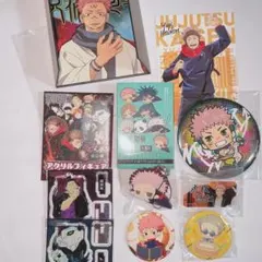 呪術廻戦 虎杖悠仁 メイン セット