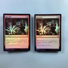 発展の代価/Price of Progress EMA日本語foil2枚セット