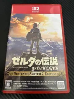 ゼルダの伝説 ブレスオブザワイルド Switch2　ニンテンドースイッチ2