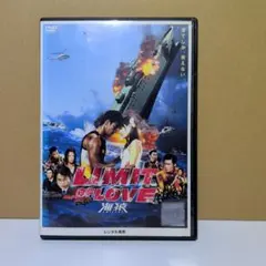 LIMIT OF LOVE 海猿 スタンダード・エディション('06フジテレビ