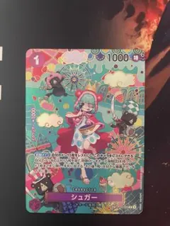 シュガーSP 蒼海の七傑 ワンピースカード