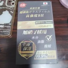 強化ガラスフィルム 一枚