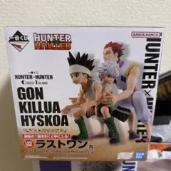 HUNTER×HUNTER ゴン・キルア・ヒソカ フィギュア