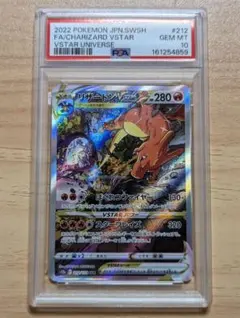 2026年最新】リザードン sar psa10の人気アイテム - メルカリ