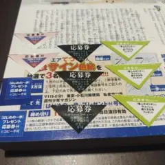 週刊少年マガジン　グッズ応募券セット