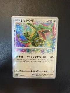 846.ポケモンカード アメイジング レックウザ 056/076 s3a - メルカリ