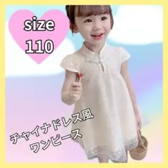 ワンピース 子供服 チャイナドレス風 漢服 チャイナ風 春服 サイズ110