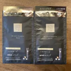【新品】Nオーガニック　Vie リンクルパック　エッセンス　マスク 2枚