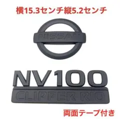 ☆マットブラック 日産 バネット 純正エンブレム 2655 - メルカリ