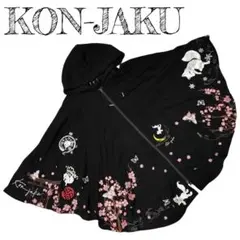 特別価格】今昔konyjaku 刺繍パーカー ブラック - メルカリ