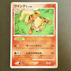 2025年最新】ウインディ 初版の人気アイテム - メルカリ