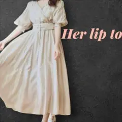 【美品】Her lip to ワンピース ボリューム マキシ 半袖 小嶋陽菜のサムネイル