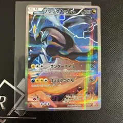 2026年最新】ブラックキュレムの人気アイテム - メルカリ