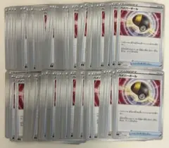 【まとめ売り】ポケモンカード ハイパーボール 100枚