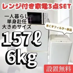 2025年最新】無印良品冷蔵庫 157の人気アイテム - メルカリ