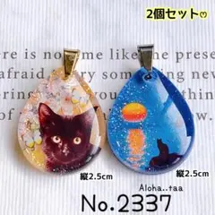 ⭐️ワンコイン⭐️No.2337 レジン ペンダントトップ 猫 ねこ ネコ ♡ 2個