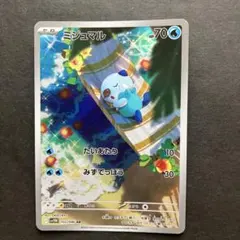 2025年最新】ミジュマル ARの人気アイテム - メルカリ