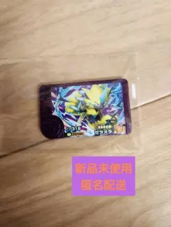 ポケモンフレンダゼラオラ新品未使用