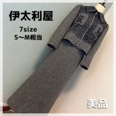 【美品！伊太利屋】スカートセットアップ S〜M相当 グレー ウール ニット