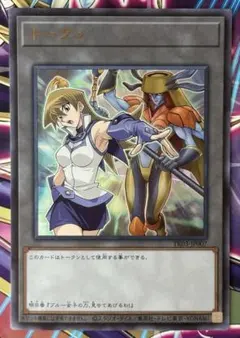 2025年最新】天上院明日香 トークンの人気アイテム - メルカリ