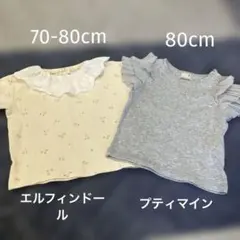 Tシャツ2点セット　西松屋、プティマイン　80cm